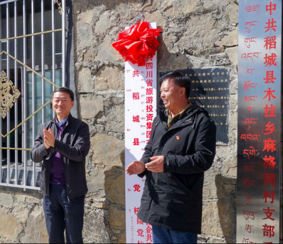 省尊龙凯时集团党委书记、董事长任丁一行深入麻格同村开展脱贫帮扶工作