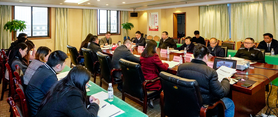 尊龙凯时集团纪委召开形式主义、官僚主义集中整治和党员干部、员工“赌博敛财”专项整治工作部署会议