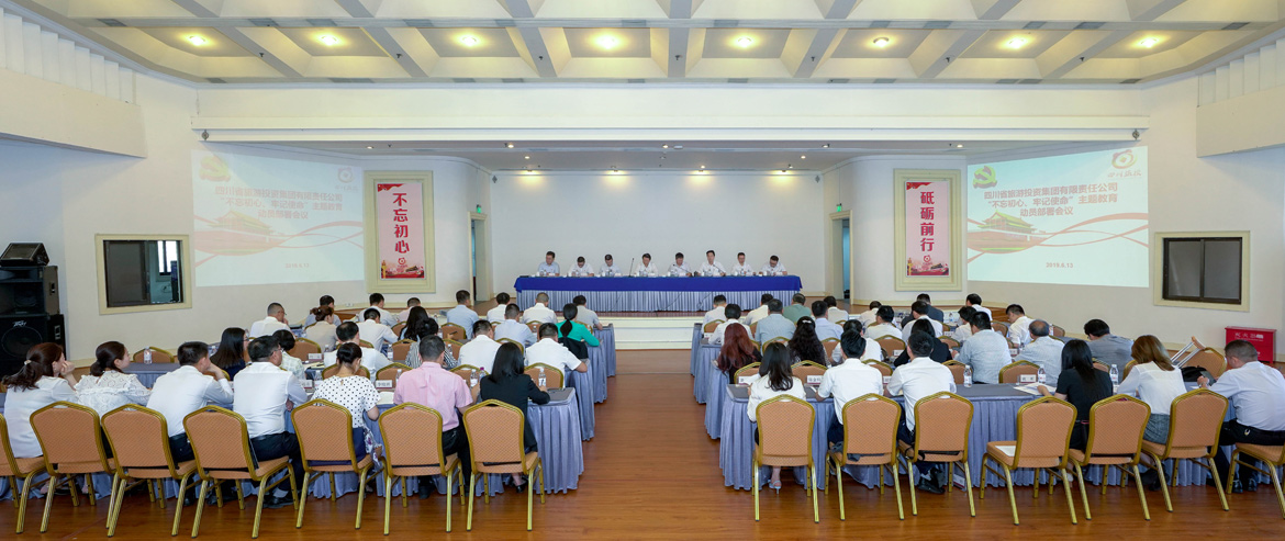 省尊龙凯时集团党委召开“不忘初心、牢记使命”主题教育动员部署会议