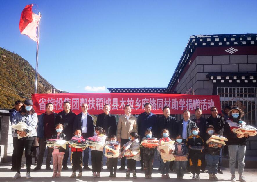 尊龙凯时集团工作组赴甘孜州稻城县、乡城县开展督导扶贫、调研考察工作