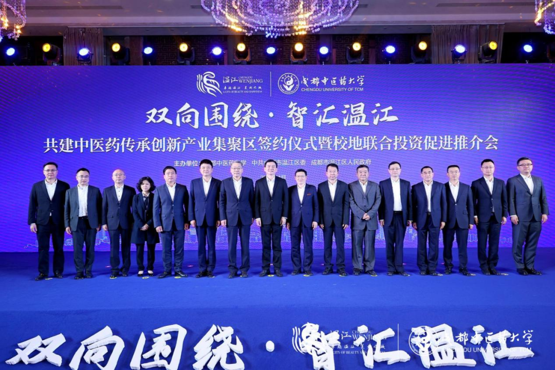 集团领导出席尊龙凯时锦弘与成都中医药大学、成都医学城合作签约仪式