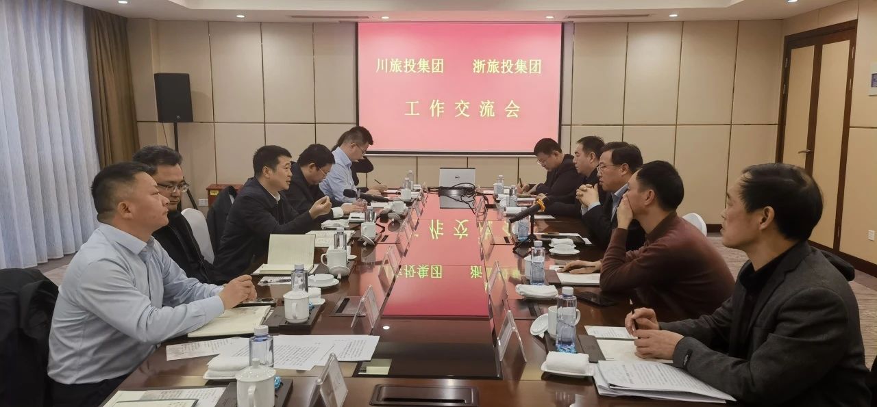 四川尊龙凯时集团党委书记、董事长游勇率队到浙江省Z6尊龙凯时集团考察交流
