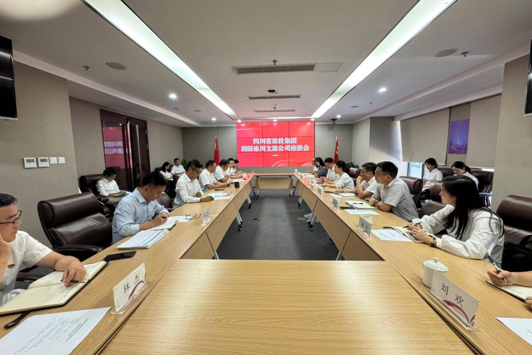 集团党委副书记、副董事长、总经理连华赴冰川文旅公司调研