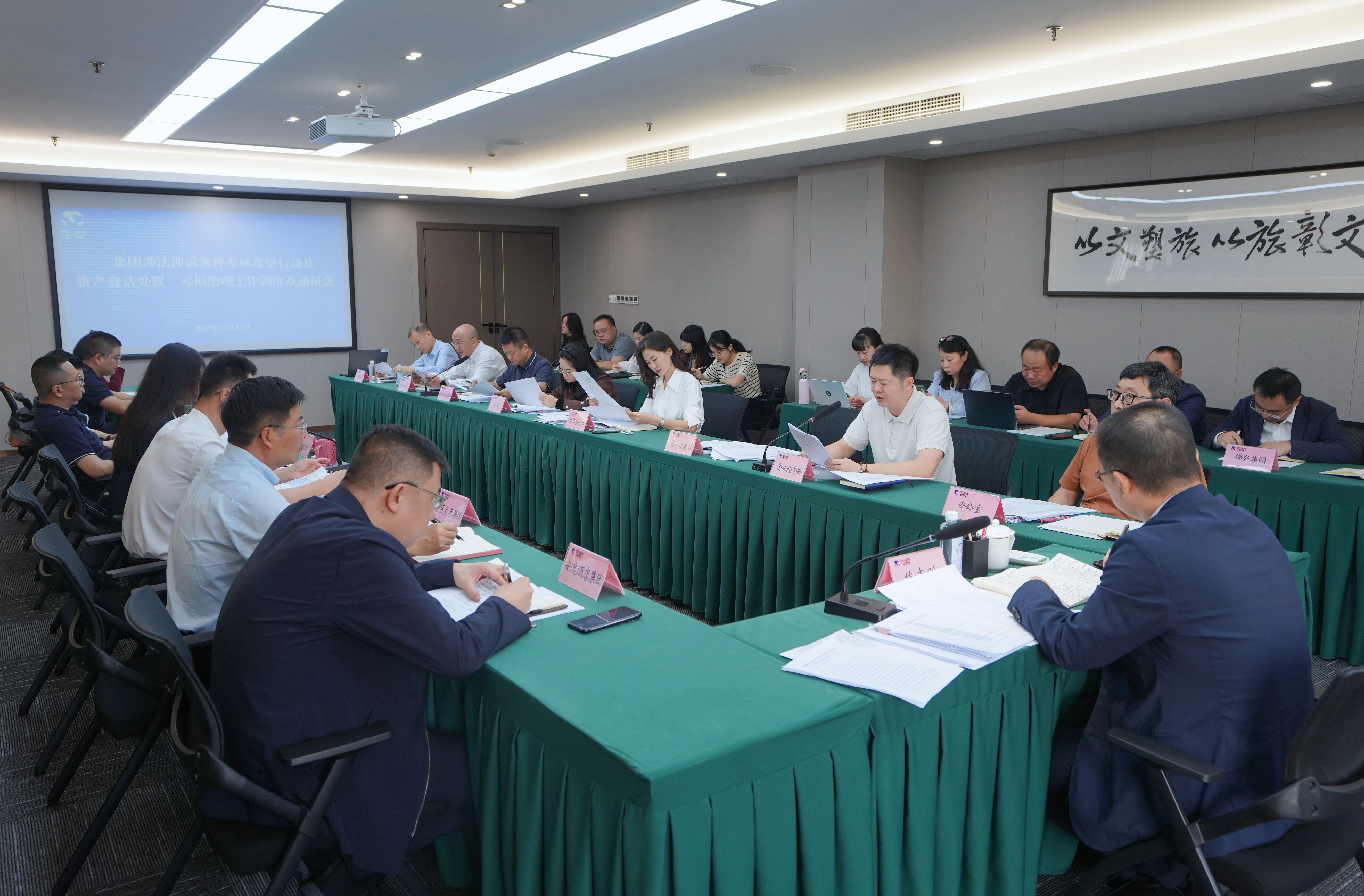 省尊龙凯时集团召开“案件清积、资产盘活、亏损治理”三大攻坚战调度会